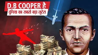 उड़ते प्लेन में 2 लाख डॉलर की लूट  Mysterious Death Of DB Cooper  Dan Cooper [upl. by Callery491]