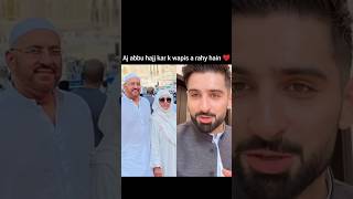 Ammi abu hajj sy walis a rahy hain minalkhan aimankhan love [upl. by Ringsmuth]