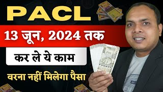 Pacl India Limited Online Payment 2024  pacl refund latest news  pacl refund latest news 2024 [upl. by Pigeon]