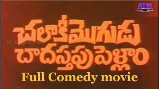 quotChalaki Mogudu Chadastapu Pellamquot Telugu Full Comedy Movie  Rajendra Prasad Rajini  Nutan Prasad [upl. by Zerimar314]