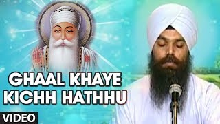 Ghaal Khaye Kichh Hathhu Full Song Kirat Virat Kar Dharam Dee [upl. by Hilleary965]