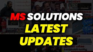 MS SOLUTIONS LATEST UPDATES [upl. by Enileda]