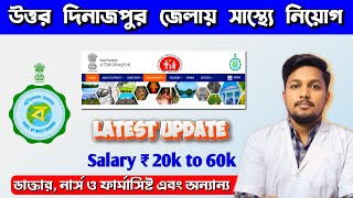 Wbhealth Recruitment 2024  Pharmacist Nursing amp Non Medical  CMOH Uttar Dinajpur 🤩 [upl. by Avirt]