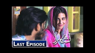 Lashkara Last Episode 27  28th October 2018  ARY Digital Drama [upl. by Ishii]