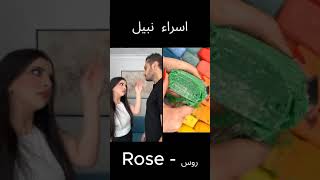 ردتهاله 😂😂esraanabil [upl. by Nrojb]