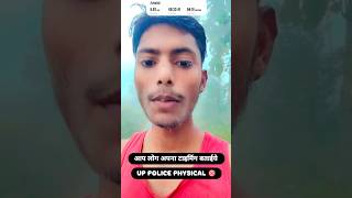 भयंकर कोहरे में रनिंग कैसे करें  UP POLICE CONSTABLE  uppolice upp upprunning shorts [upl. by Andee]