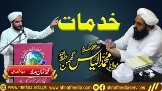 Khidmat e Mutakalim e Islam  Student Muhammad Usman Sabir Speech  Ahnaf Media Services [upl. by Leena239]