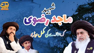 شہید ماجد رضوی کے جنازے کی مکمل ویڈیوsaadhussainrizvi tlpbayan [upl. by Einnahpets259]