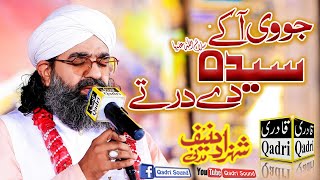 Jo vi aa ky sayyeda dy dar ty beh gaya  Shehzad Hanif madni  Heart touching manqabat 2022 [upl. by Ahselrac]