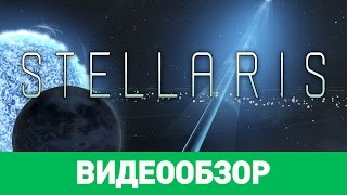 Обзор игры Stellaris [upl. by Giustina919]