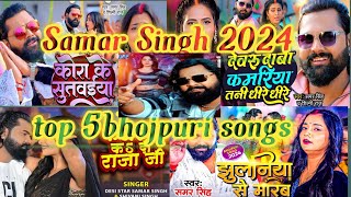 Samar shing bhojpuri song top 5bhojpuri songs shilpi raj bhojpuri song [upl. by Jacquette438]