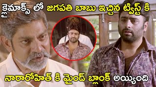 క్లైమాక్స్ లో జగపతి బాబు ఇచ్చిన ట్విస్ట్ కి మైండ్ బ్లాంక్ అయ్యింది  Aatagallu Movie Scenes [upl. by Airat]