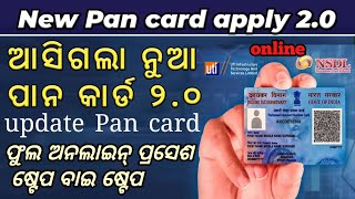 How to apply new Pan card 20  pan card 20 apply online process  Pan card update nsdl amp uti [upl. by Pardner]