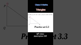 Practice set 33Class 9 Maths part 2Trianglessolved problems class9maths [upl. by Lachance286]