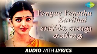 Kadhale Kadhale Song with Lyrics  Indru Netru Naalai  Vishnu Vishal  Mia George  Hiphop Tamizha [upl. by Akiehsat]