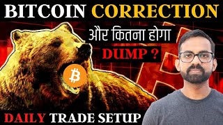 CRYPTO MARKET CRASH  Bitcoin BTC Price Prediction  Crypto News Hindi Today  FOMO update in hindi [upl. by Eilojne]