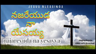 Najareyuda na Yesayya songboyaju jesus loves you [upl. by Drucy930]