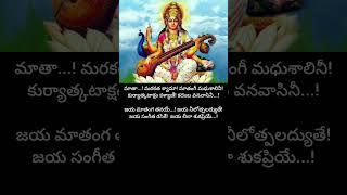 Shyamala Devi DandakamDevotional SongsGhantasaladevotionalsaraswatishyamaladevishortsfeedyt [upl. by Mota340]