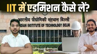 IIT me Admission Kaise Le  IIT Admission Process in Hindi  IIT Fees in Hindi  IIT Fees Structure [upl. by Fulviah]