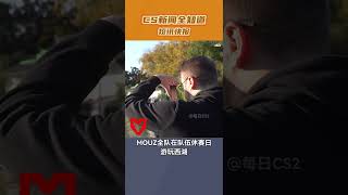 【124】HLTV邀请玉麒麟参加年度典礼。名人堂首批入选公布。周冠宇联动G2。n0rb3r7称一切皆有可能。JBa透露选手可以听见观众声音。cs2 cs2major [upl. by Llerrah946]