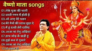 Jai maa vaishno devi all bhakti song  bhakti song  Navratri special song [upl. by Hewart926]