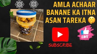 Ek baar aise bna k dekhe Amla ka achaar  Is Asan tareke se banaye amala ka achaar🤫 [upl. by Salomone405]