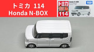 トミカ 114 ホンダ NBOX／TOMICA Honda NBOX [upl. by Adonis149]