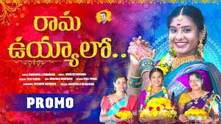 RAAMA UYYALO BATHUKAMMA SONG PROMO  TELU VIJAYA  NAVEEN SAMBARI  PULI POOJA [upl. by Nelak]