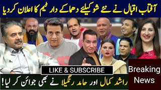 Aftab Iqbal Announced new Team For Khabarhaar Show Etihad News [upl. by Anaugahs]