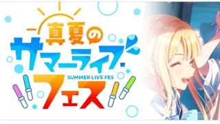 Gakuen Idolmaster 2nd Event  Midsummers Summer Live FES Episode 1English Sub [upl. by Rod]