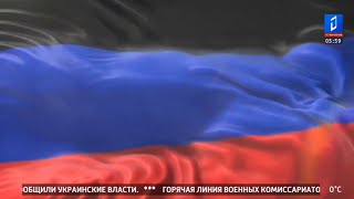 Donetsk Anthem New Version 2022 New TV Channel 169  Channel Ident 04032022 [upl. by Cindi302]