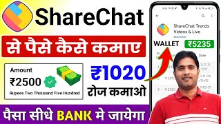 Sharechat Se Paise Kaise Kamaye 🤑 Sharechat App Payment Proof✅ [upl. by Castara]