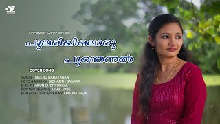 Pulariyiloru Poonthennalcoversong song music malayalam songcover shorts trending reels new [upl. by Deeas]