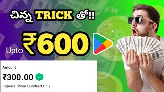 Trick To Get And Earn Upto 600₹ Per Account Payment Fully Verified By NA Telugu Tech [upl. by Sukramaj]