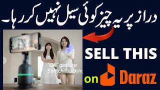 Sell This Product on Daraz  Best Selling Product on Daraz [upl. by Ecinehs]