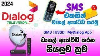 Dialog tv channels activation 2024 📡 චැනල් ඇක්ටිව් කරන සියලුම ක්‍රම 2024 💥💖😀 [upl. by Llecrup319]