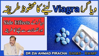 Viagras How To Use Male  How To Use Sildenafil Citrate Tablets in Hindi  Sildenafil Side Effects [upl. by Concettina]