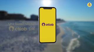 Otlob  الصيف عايز اطلب [upl. by Annairt]