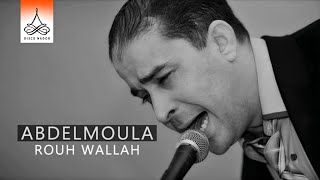 Rouh Wallah  Abdelmoula Official Audio [upl. by Keelby529]