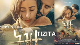 Ethiopia  Tizita ትዝታ አዲስ ምርጥ ፊልም Official Trailer Ethiopian Movie [upl. by Vyky398]