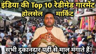 Top 10 Readymade Garments Wholesale Market In India  Garments Business  Tejas vlogs [upl. by Ttirrem]