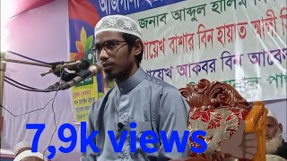 আখেরি মোনাজাতে ও সম্মিলিত মোনাজাত করা যাবে কি শায়েখ বাশার বিন হায়াত আলী basher bin hayat ali [upl. by Aicelf]