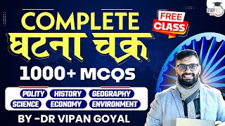 Complete Ghatna Chakra MCQs Marathon For 70th BPSC UPPSC OPSC JKPSC By Dr Vipan Goyal  StudyIQ PCS [upl. by Egnalos794]