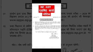 mp set admit card notice mp set admit card 2024 [upl. by Gary343]