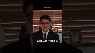 가족끼리는 훔쳐도 처벌 안받아 친족상도례 위헌 😱💼 법률상식 형법 헌법재판소 위헌 [upl. by Caye]