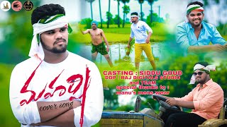 Padara Padara Full Cover Song  Maharshi Telugu Movie  Raj Digitals  Sidhu Goud  Film Twist [upl. by Keslie580]