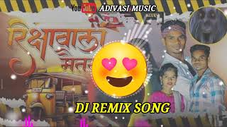 💥Rikshawala Maiter Pahije  New Gavthi Song 2024 Dj Remix Song adivasimusic musicremix song [upl. by Addison]