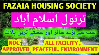 FAZAIA HOUSING SOCIETY ISLAMABAD [upl. by Cost]