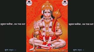 JAI HANUMAN GYAN GUN SAGAR  ON THE BIT😁BAY G🙃🙂D COPY K MUSIC SONG [upl. by Anala]