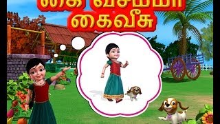 Kaivesamma Kaivesu  Tamil Rhymes 3D Animated [upl. by Ssew]